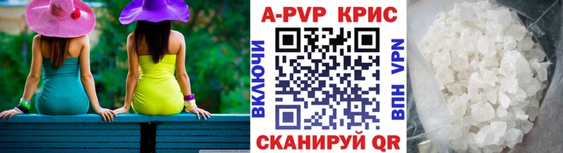 купить наркотик  Чегем  А ПВП Crystall 