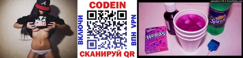 Кодеиновый сироп Lean Purple Drank  дарнет шоп  Чегем 