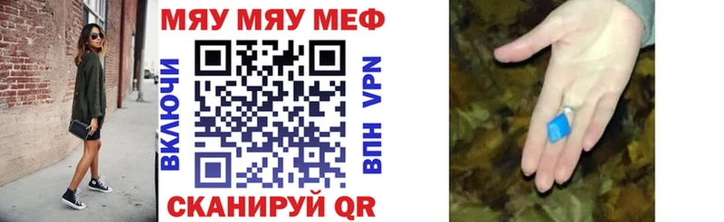купить наркотики цена  Чегем  МЕФ мяу мяу 
